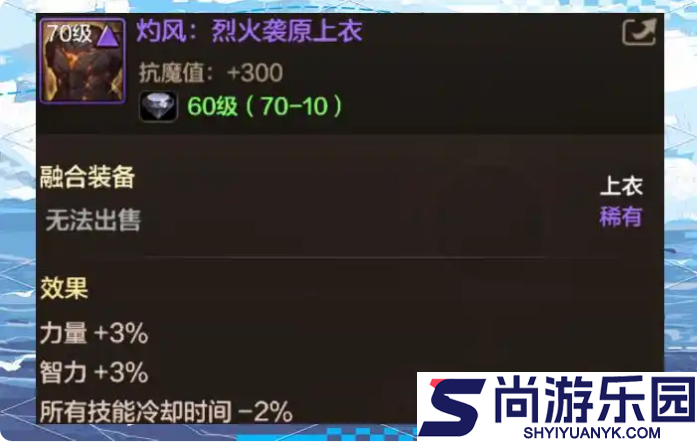 dnf手游融合装备是什么