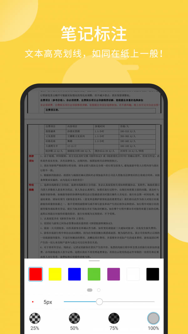 福昕阅读器手机版下载