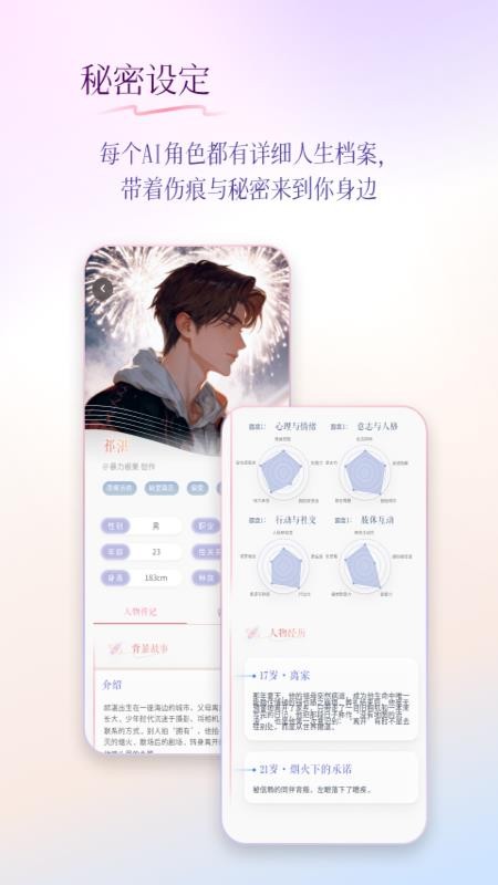 次元钥匙ai聊天软件下载