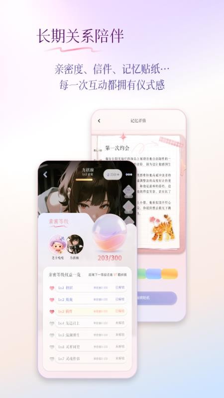 次元钥匙ai聊天软件下载