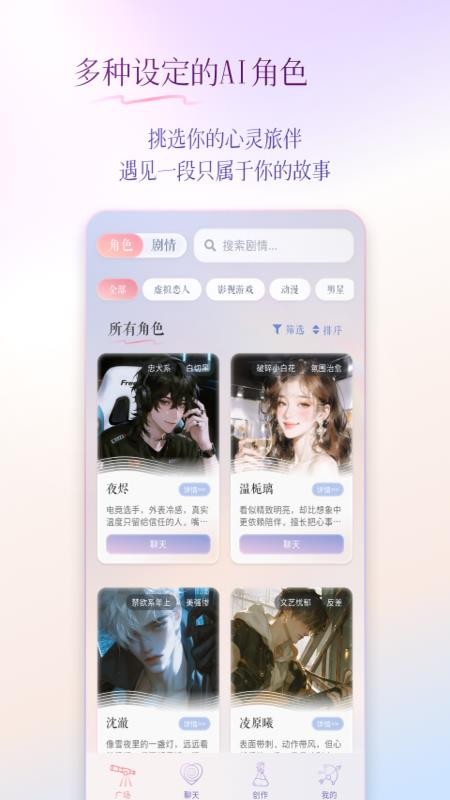 次元钥匙ai聊天软件下载