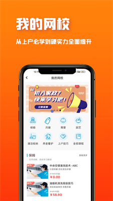 溪牛到家企业版下载