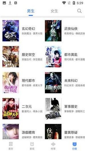 甜橙小说APP下载安装