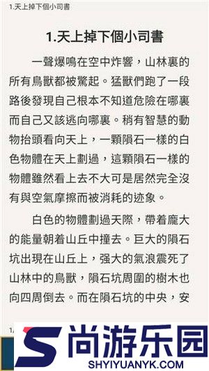 甜橙小说APP下载安装