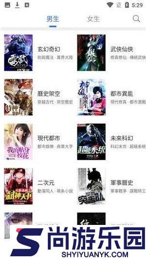 甜橙小说APP下载安装