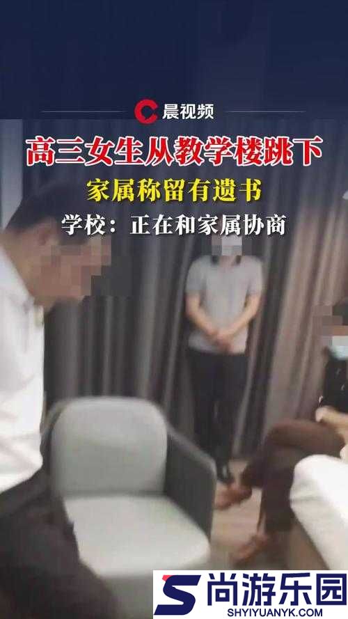 学生上课竟用跳