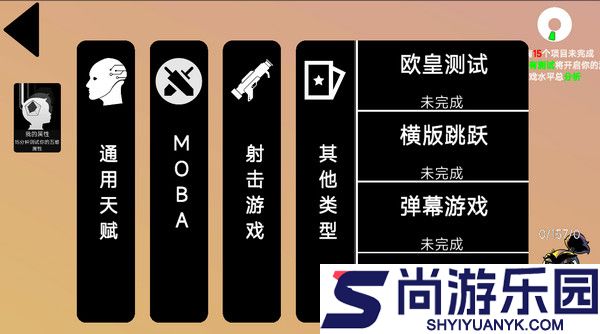 我的游戏天赋游戏下载