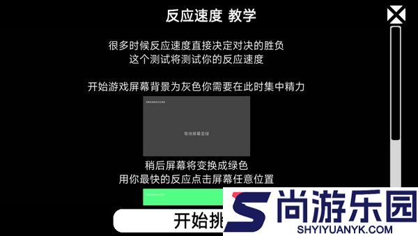 我的游戏天赋游戏下载