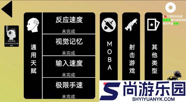 我的游戏天赋游戏下载