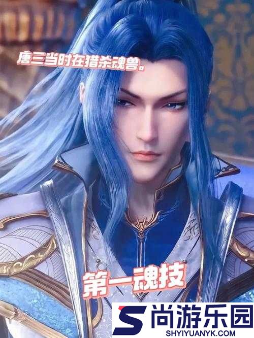 唐三与比比东之间那不亦乐乎的奇妙故事