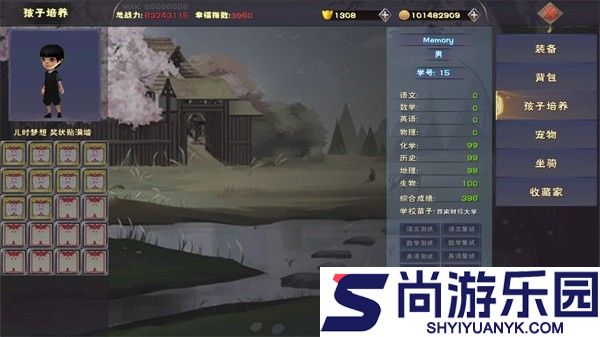 遇见安卓版下载