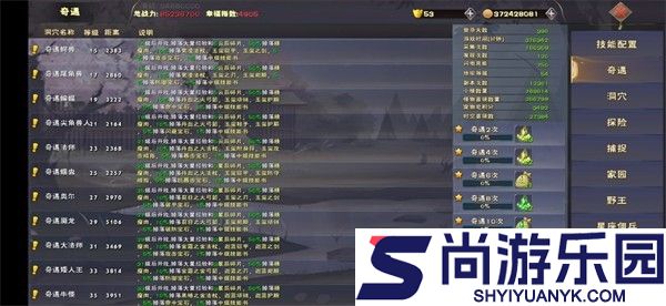 遇见安卓版下载