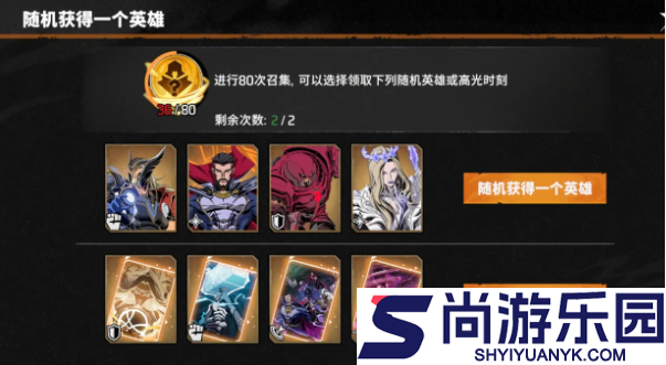 漫威秘法狂潮怎么抽卡