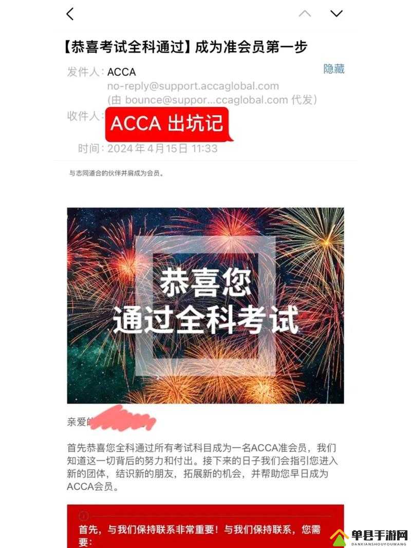 ACCA 少女课视频 2024 排名再次被抢：背后原因究竟是什么