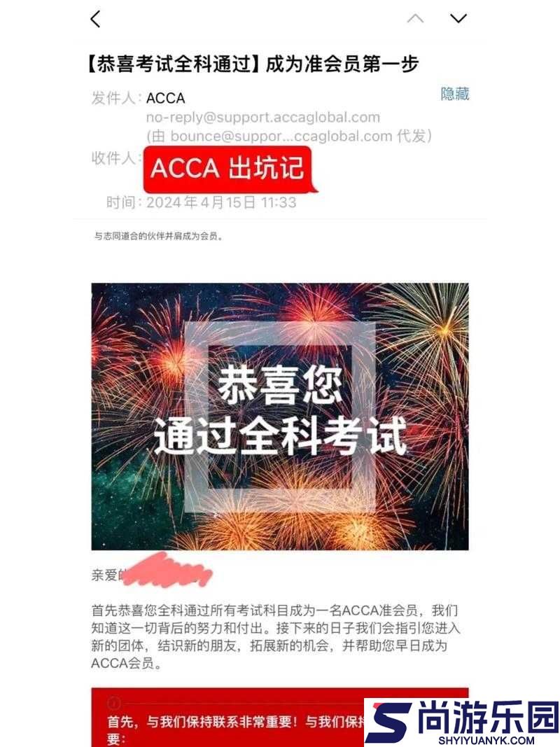 ACCA