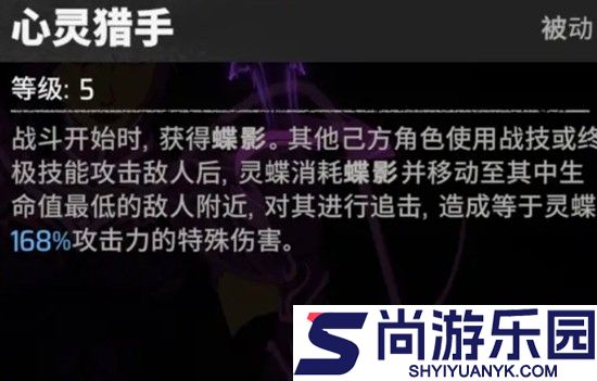 漫威秘法狂潮灵蝶技能是什么