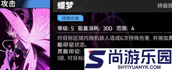 漫威秘法狂潮灵蝶技能是什么