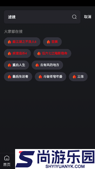 追影猫下载