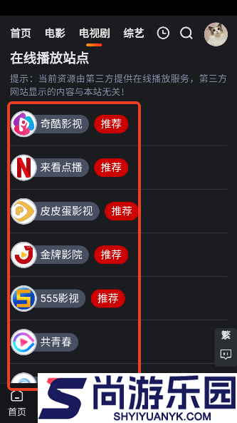 追影猫下载