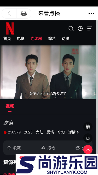 追影猫下载