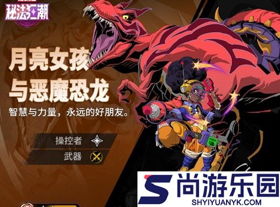 漫威秘法狂潮月亮女孩技能是什么