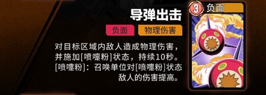 漫威秘法狂潮月亮女孩技能是什么