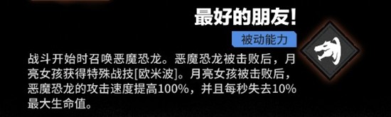 漫威秘法狂潮月亮女孩技能是什么