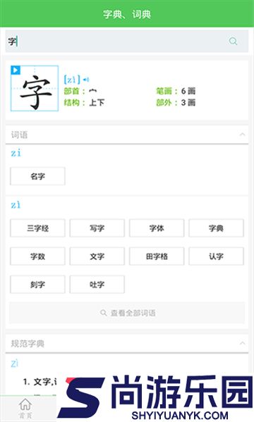 我要当学霸正版下载