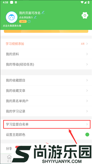 我要当学霸正版下载