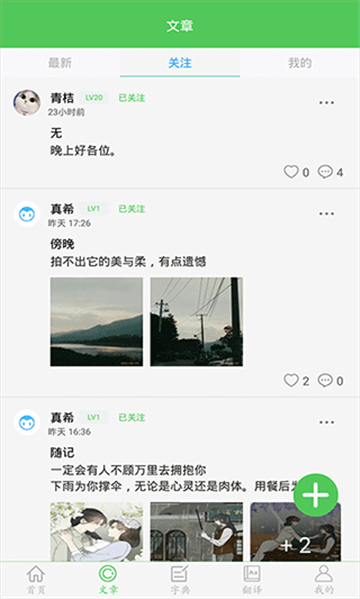 我要当学霸正版下载