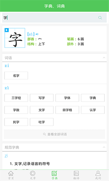 我要当学霸正版下载