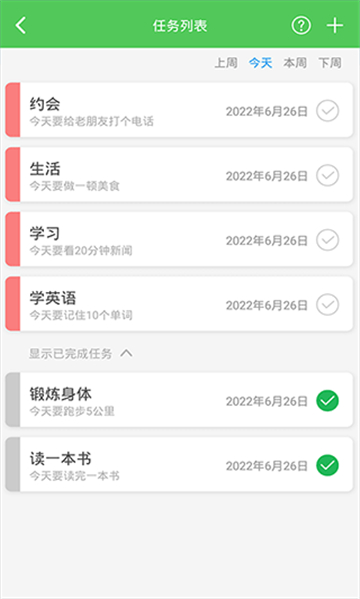 我要当学霸正版下载