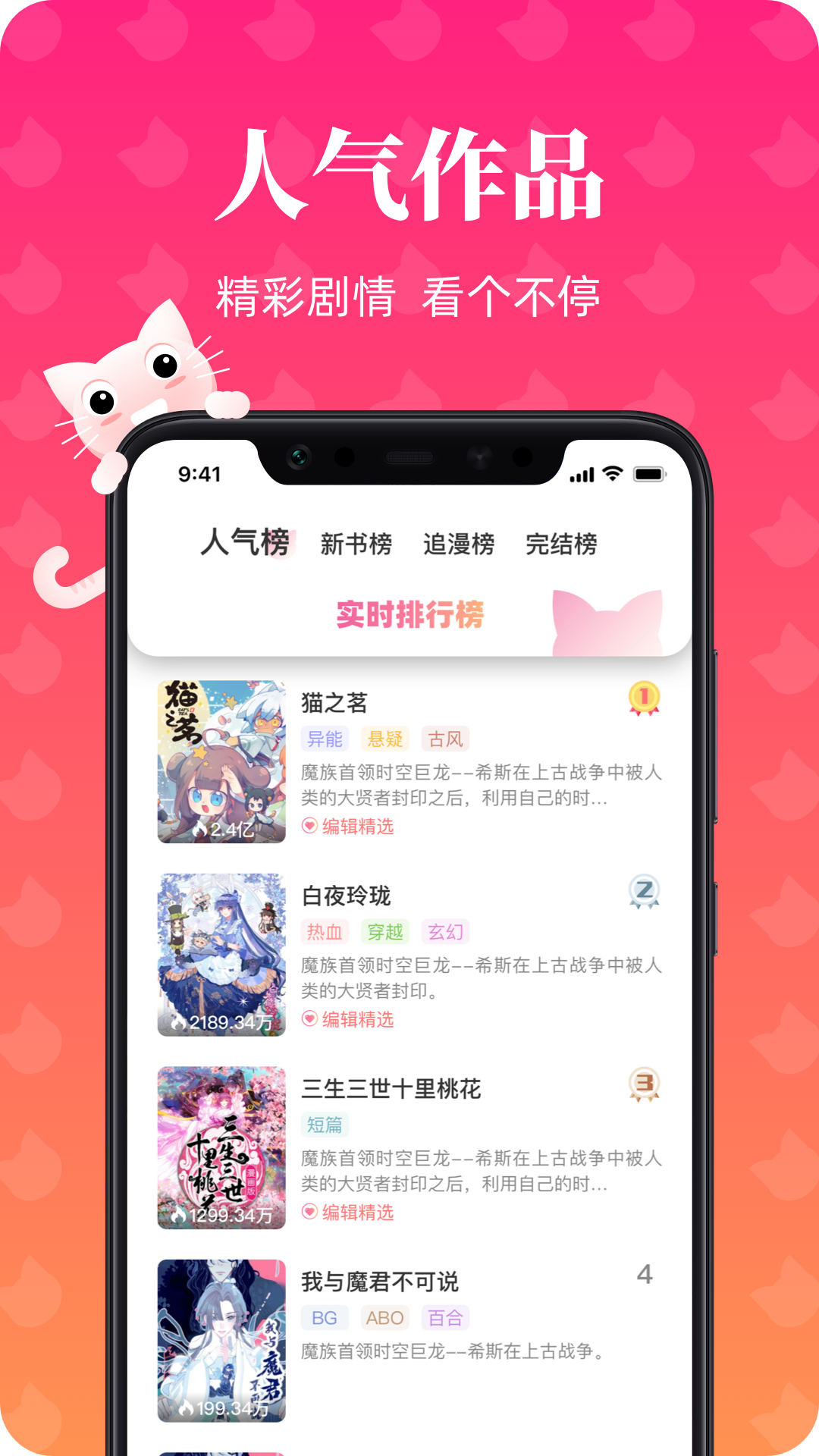 喵喵漫画库下载