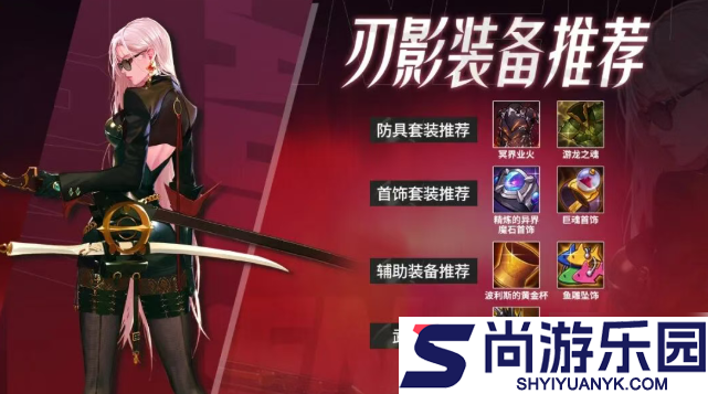 地下城与勇士手游刃影什么甲
