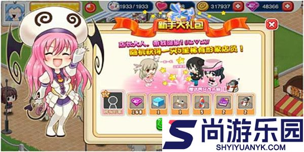 萌娘餐厅2点券版下载