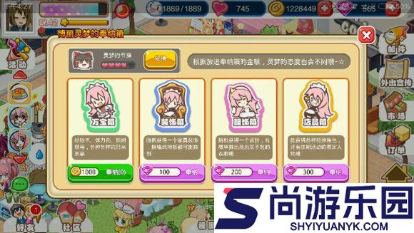 萌娘餐厅2点券版下载