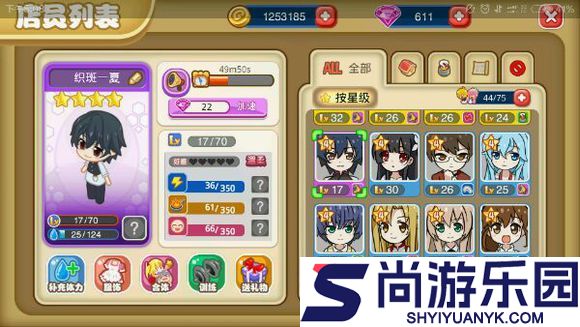 萌娘餐厅2点券版下载