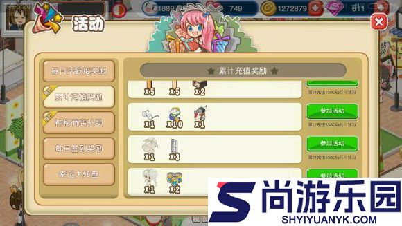 萌娘餐厅2点券版下载