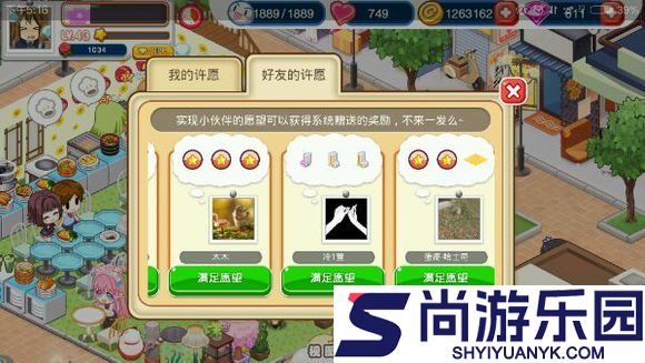 萌娘餐厅2点券版下载