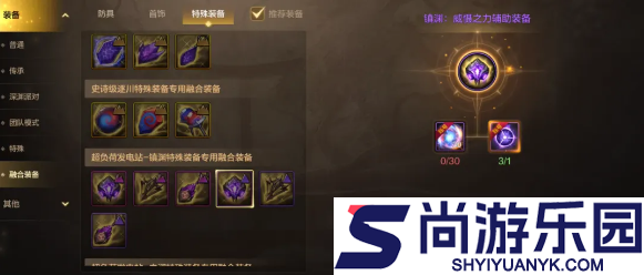 dnf手游融合装备怎么获得