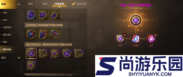dnf手游融合装备怎么获得