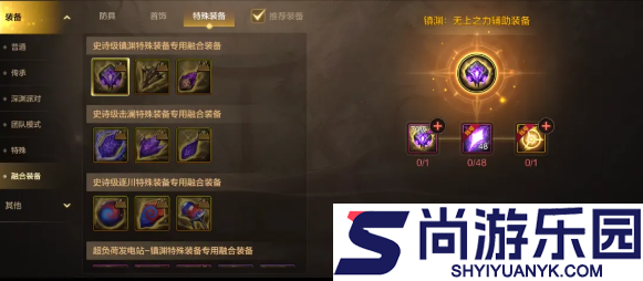 dnf手游融合装备怎么获得
