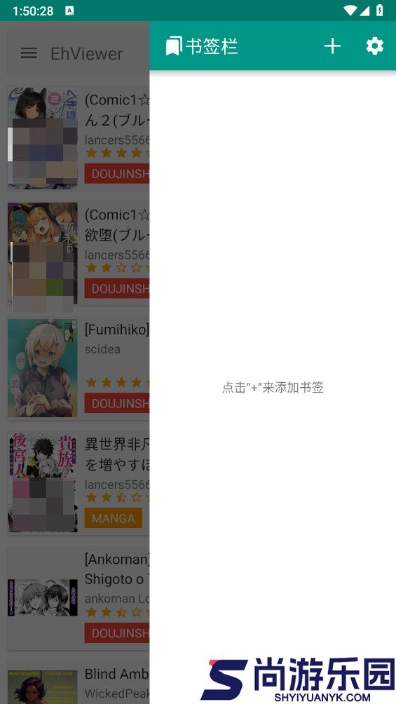 e绅士软件最新下载