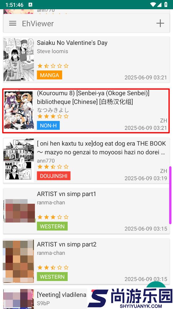 e绅士软件最新下载