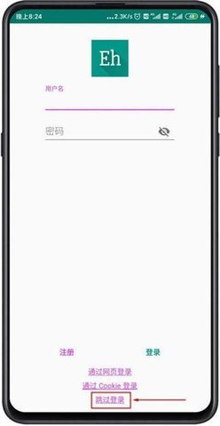 e绅士软件最新下载