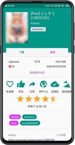 e绅士软件最新下载