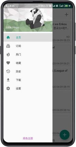 e绅士软件最新下载