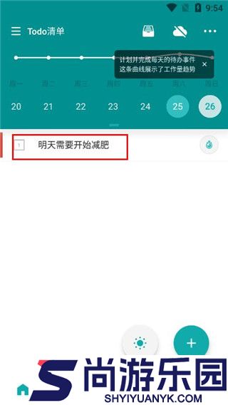 todo清单app下载