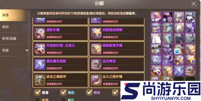 地下城手游70版本深渊票还有用吗