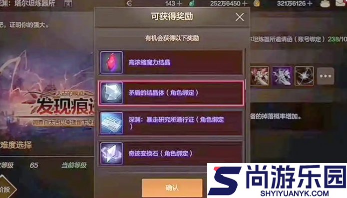 地下城手游70版本深渊票还有用吗